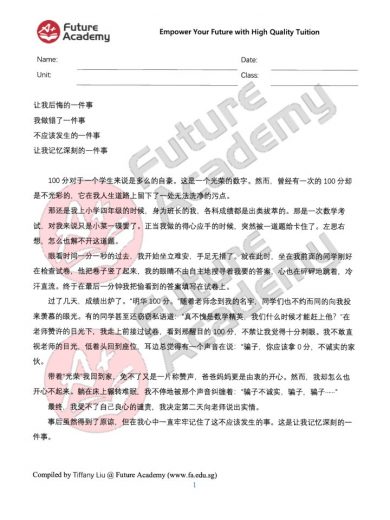 sec-chinese-sample-compo