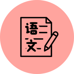 chinese-icon-pink